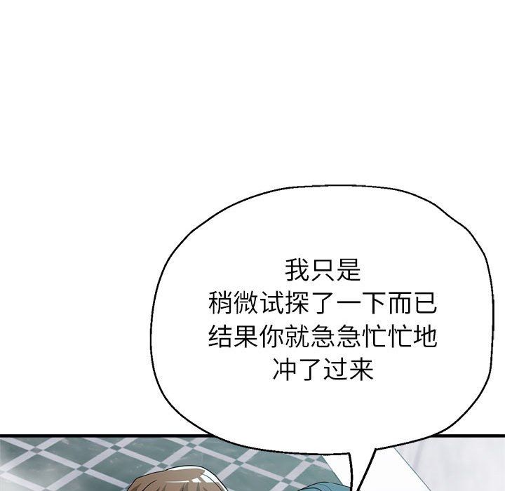 亲家的女人们第20話