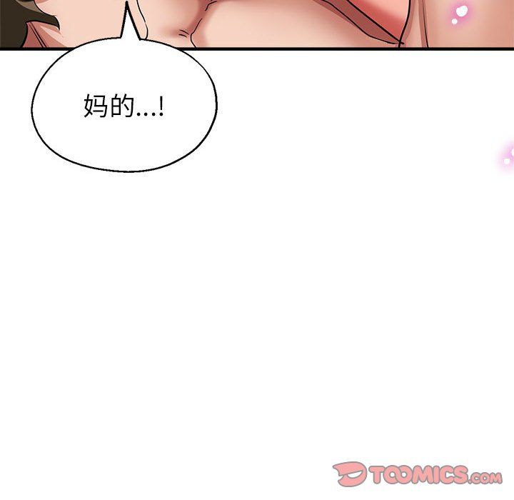 亲家的女人们第20話