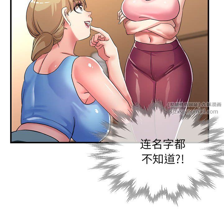 亲家的女人们第20話