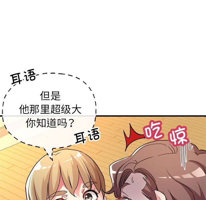 亲家的女人们第20話