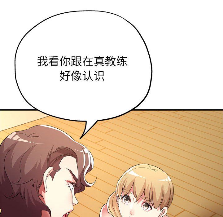 亲家的女人们第20話