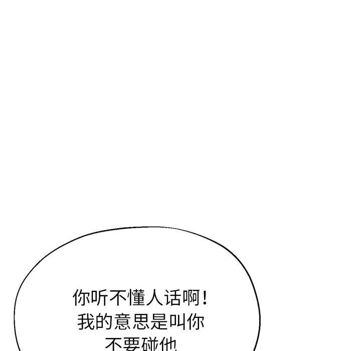 亲家的女人们第20話