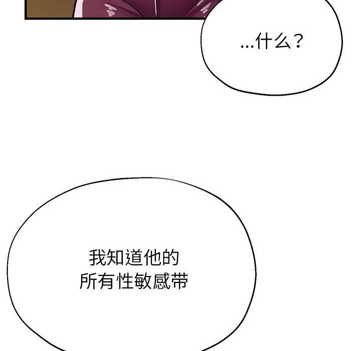 亲家的女人们第20話