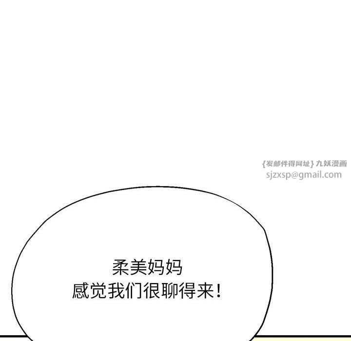 亲家的女人们第20話