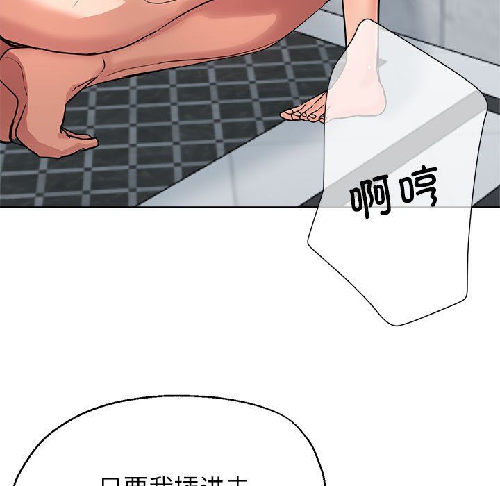 亲家的女人们第20話