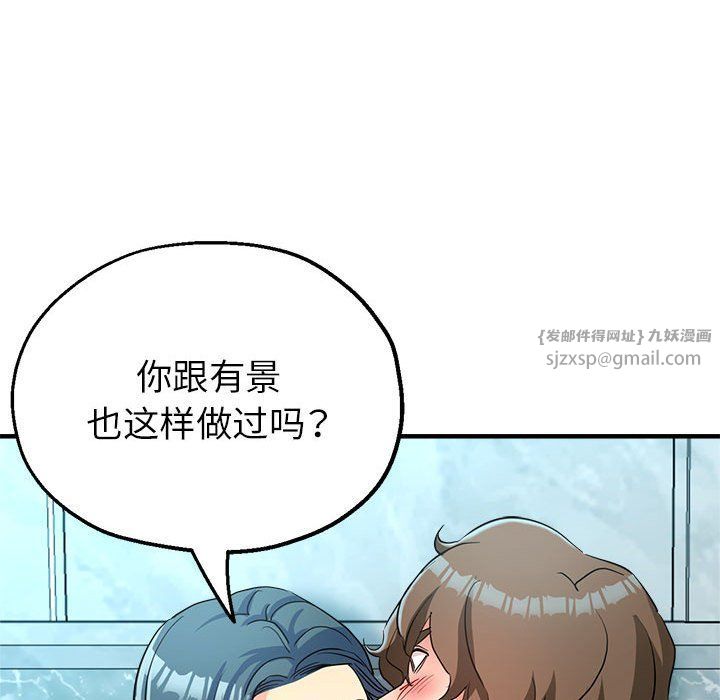 亲家的女人们第20話