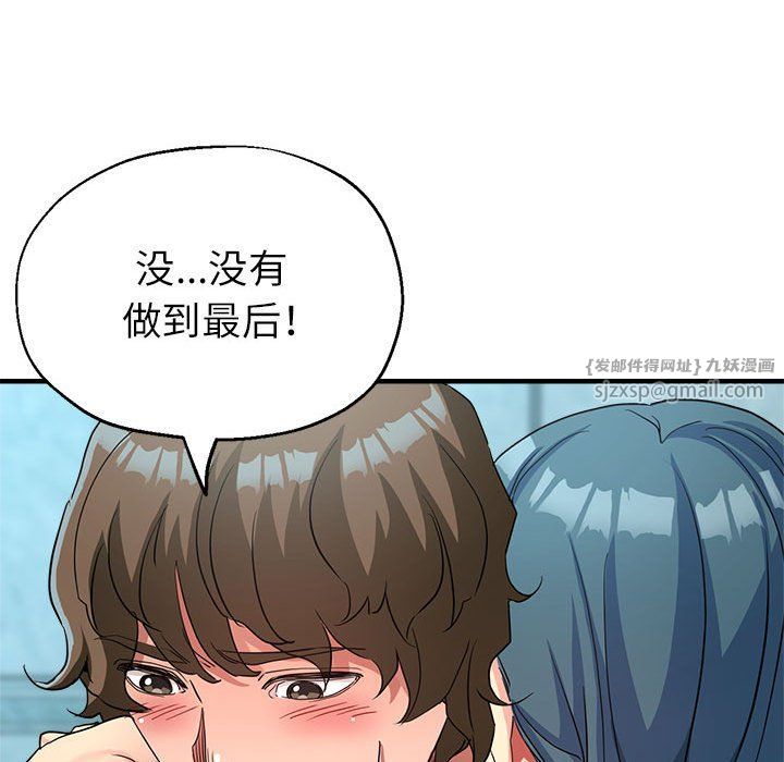 亲家的女人们第20話