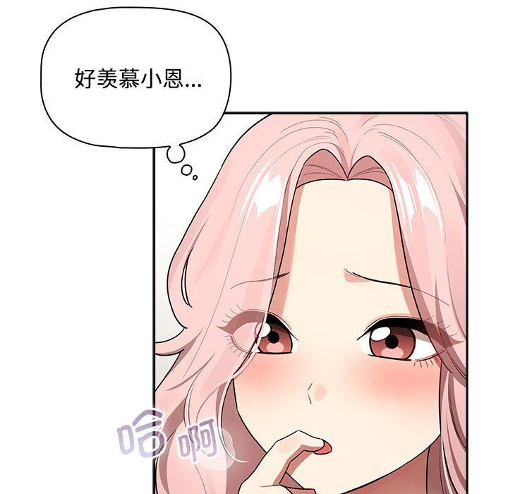疫情期间的家教生活第132話
