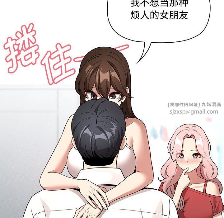疫情期间的家教生活第132話