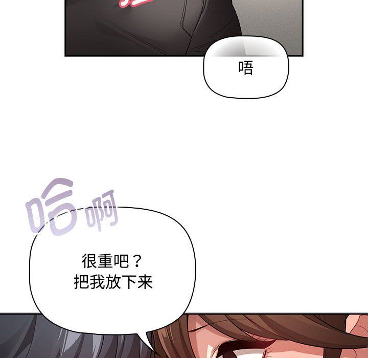 疫情期间的家教生活第132話