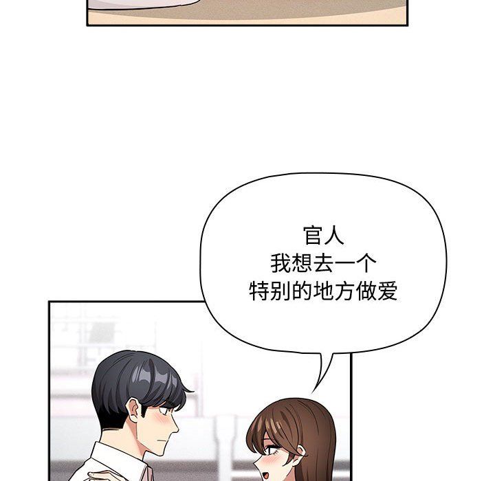 疫情期间的家教生活第132話