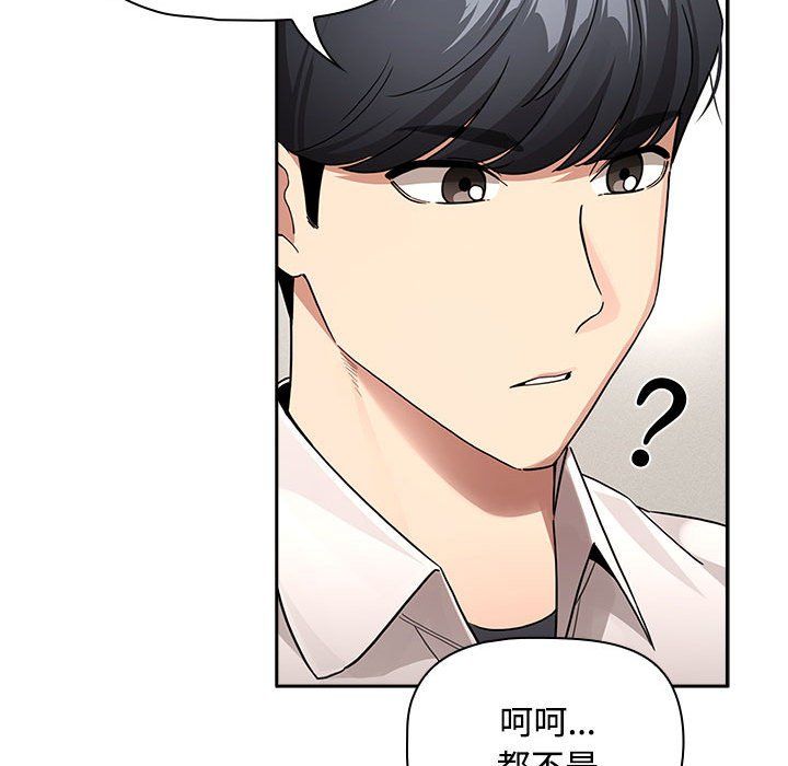 疫情期间的家教生活第132話