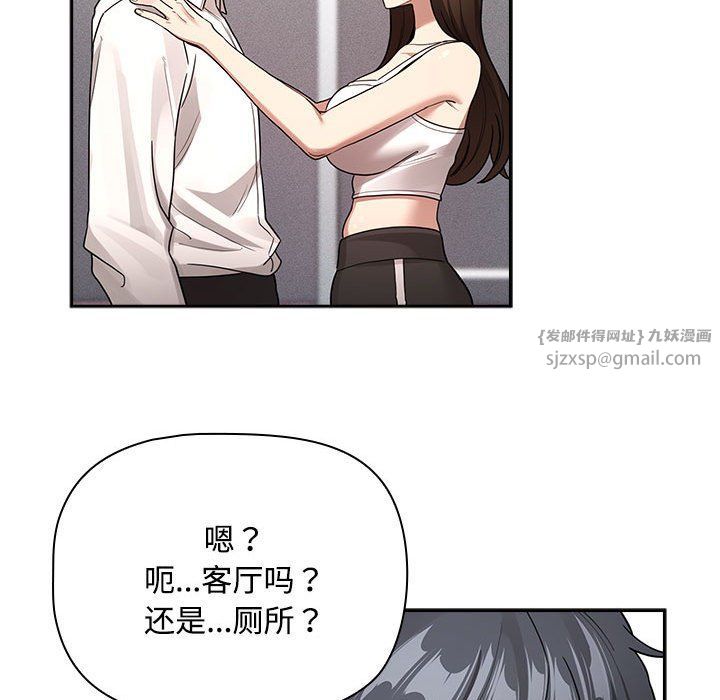 疫情期间的家教生活第132話