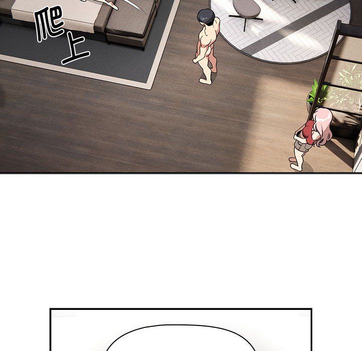 疫情期间的家教生活第132話