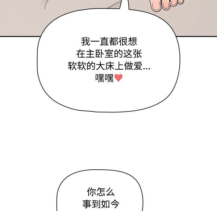 疫情期间的家教生活第132話