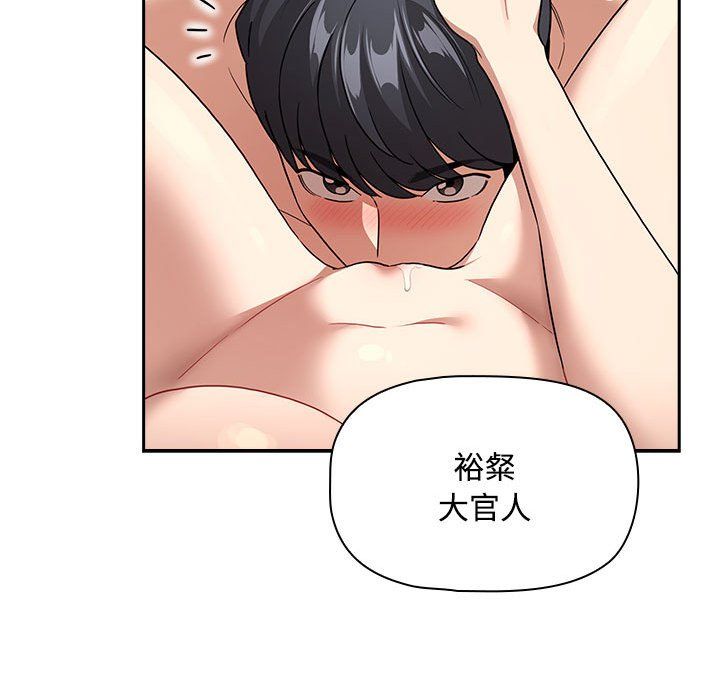 疫情期间的家教生活第132話