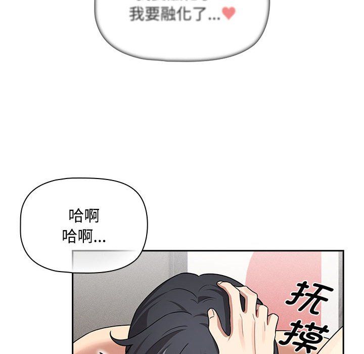 疫情期间的家教生活第132話
