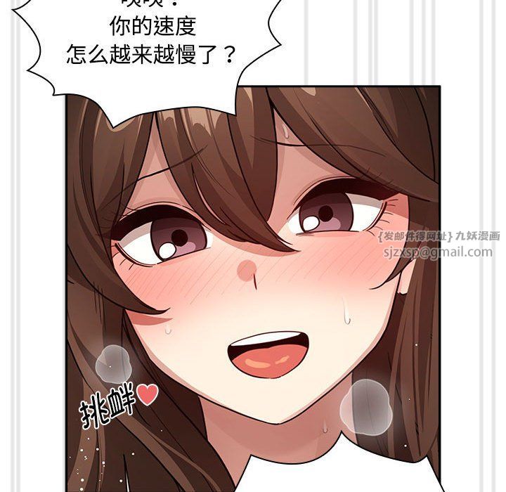 疫情期间的家教生活第132話