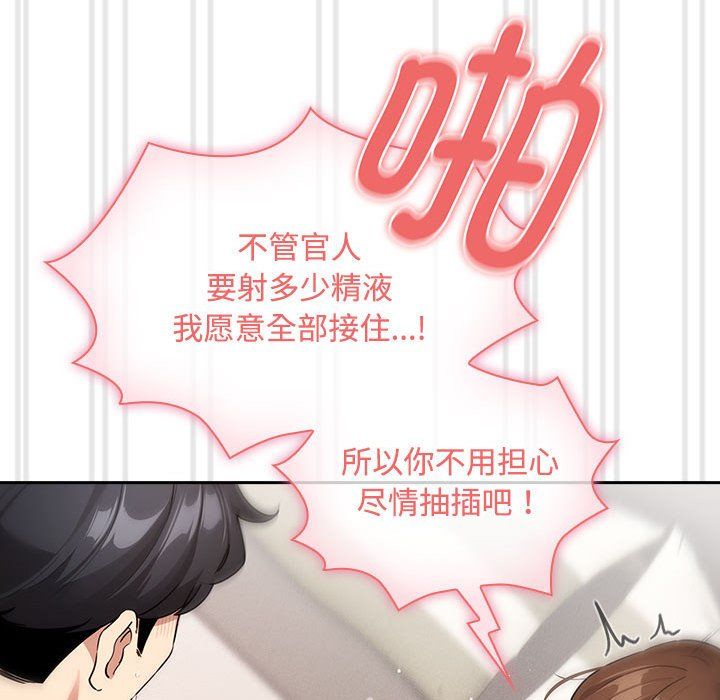 疫情期间的家教生活第132話