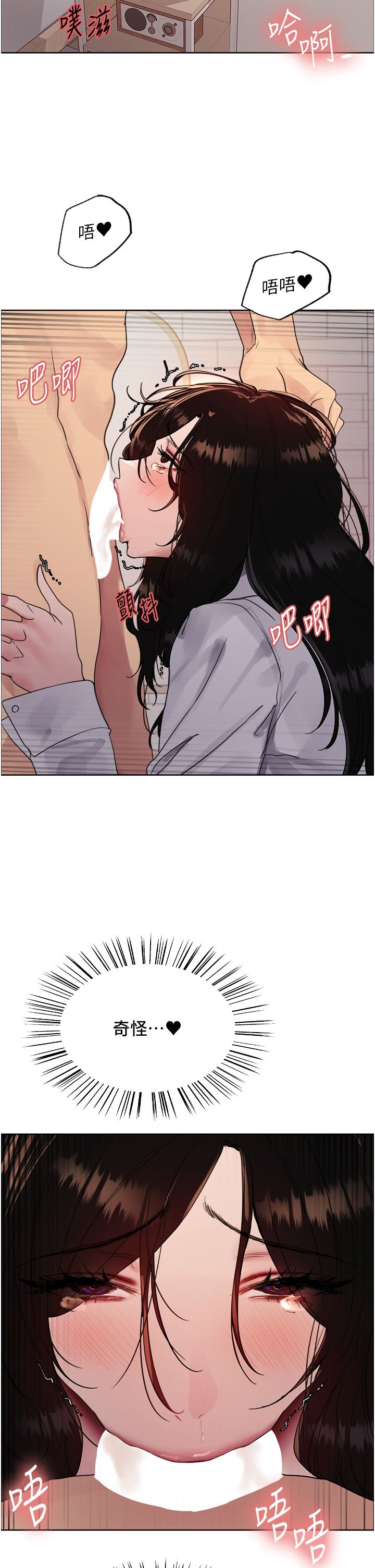 色輪眼第2季第40話-人傢比較愛吃你的肉棒♥