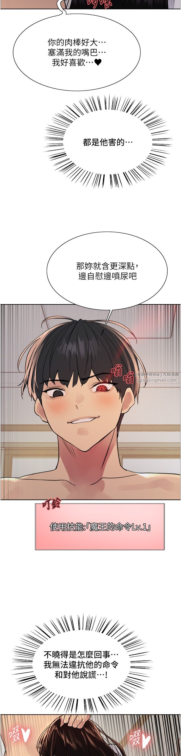 色輪眼第2季第40話-人傢比較愛吃你的肉棒♥