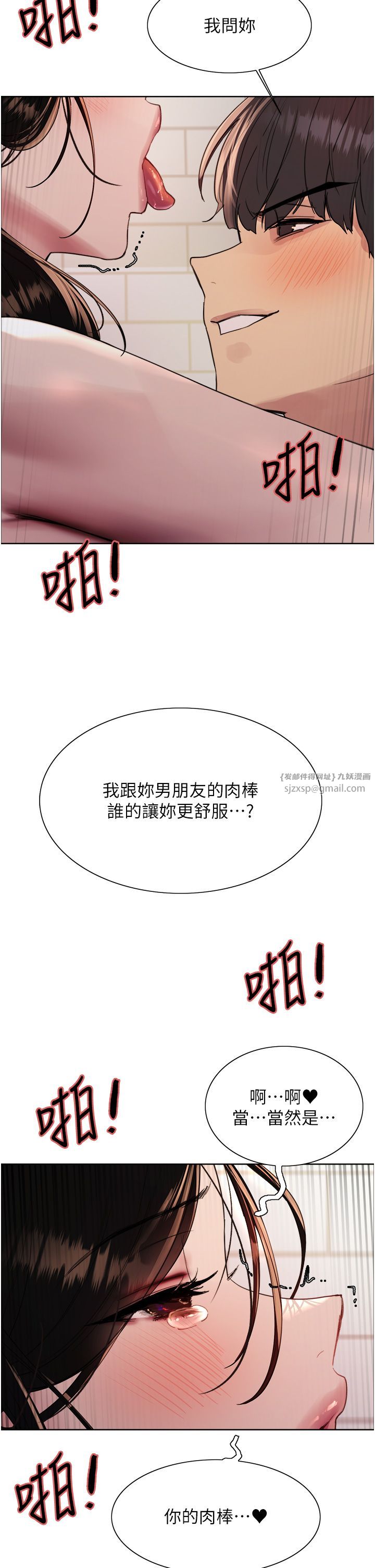 色輪眼第2季第40話-人傢比較愛吃你的肉棒♥