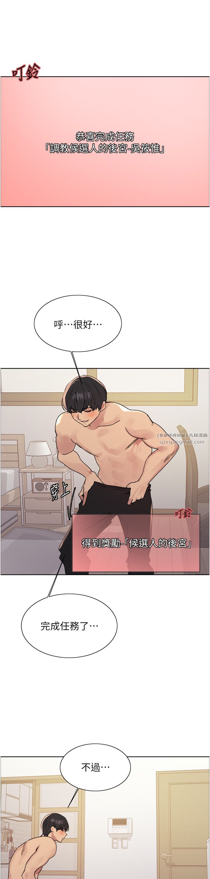 色輪眼第2季第40話-人傢比較愛吃你的肉棒♥