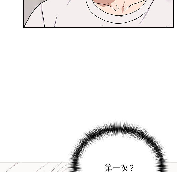 下班后的例行恋爱第22話