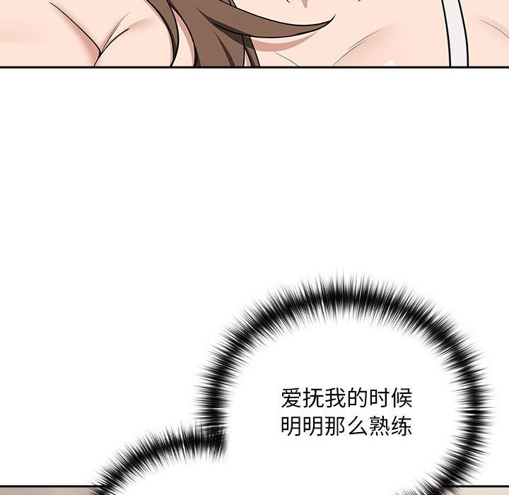 下班后的例行恋爱第22話