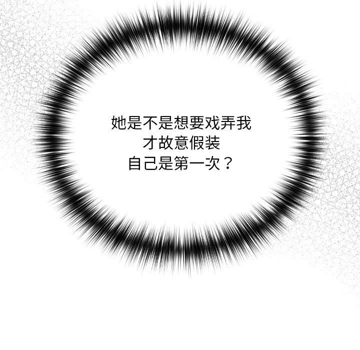 下班后的例行恋爱第22話