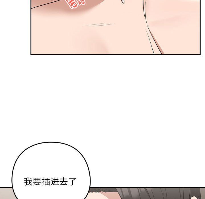 下班后的例行恋爱第22話