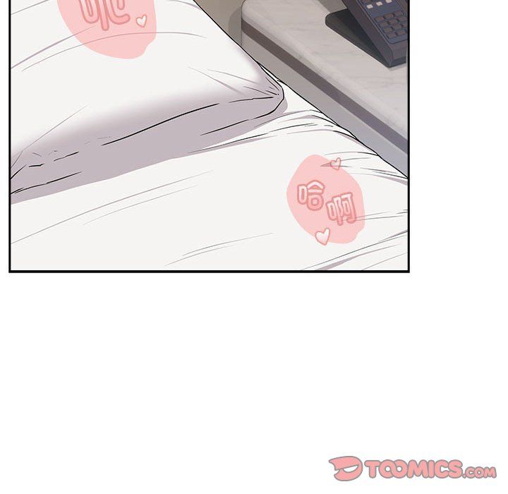 下班后的例行恋爱第22話