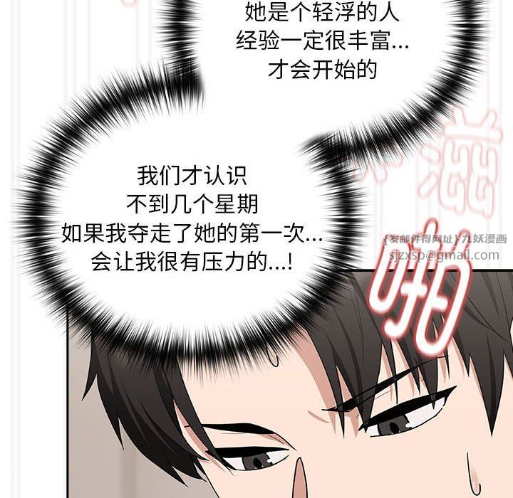 下班后的例行恋爱第22話