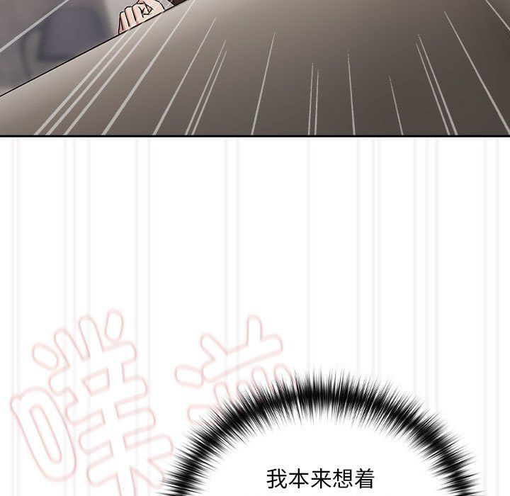 下班后的例行恋爱第22話