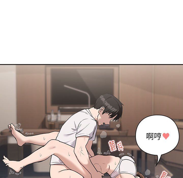 下班后的例行恋爱第22話