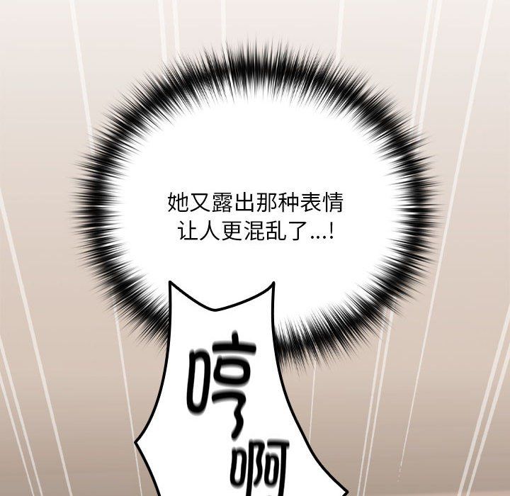 下班后的例行恋爱第22話