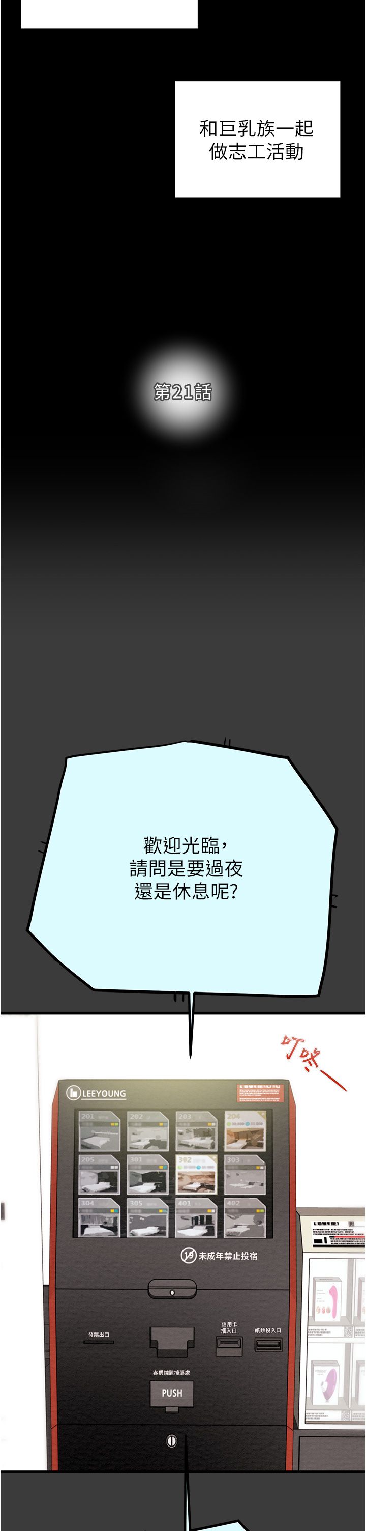 掠夺行动第21話-淋浴間的私密時光