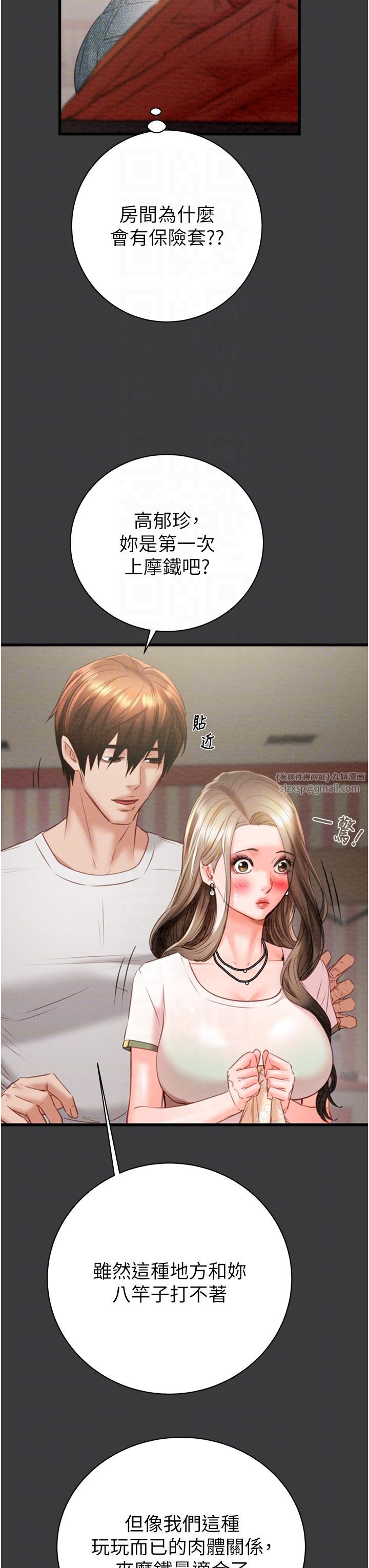 掠夺行动第21話-淋浴間的私密時光