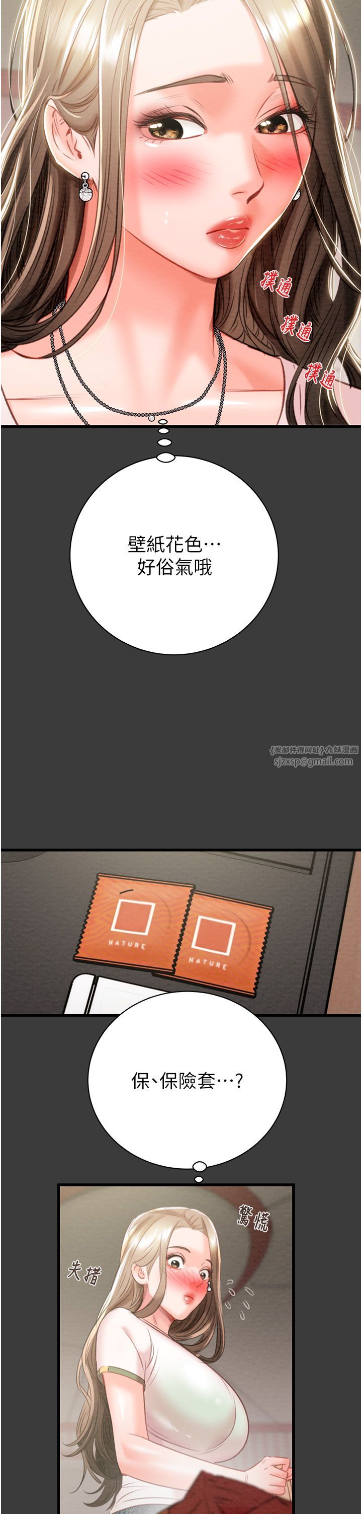 掠夺行动第21話-淋浴間的私密時光