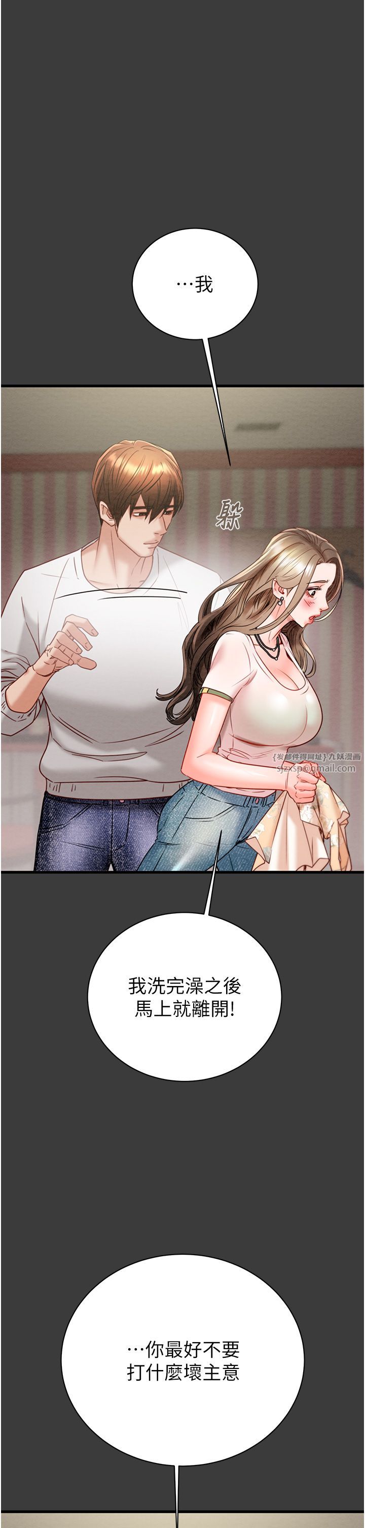 掠夺行动第21話-淋浴間的私密時光