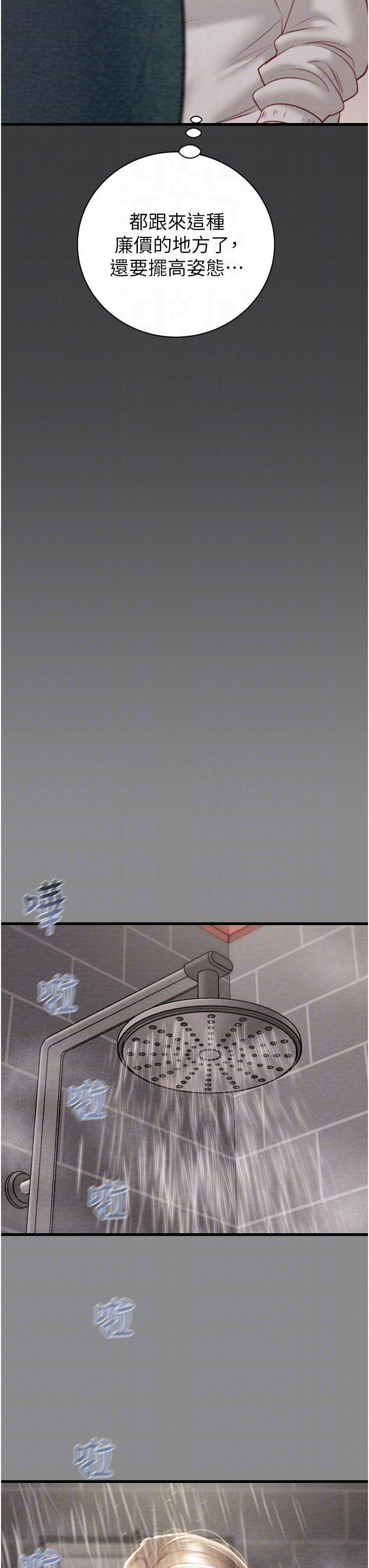 掠夺行动第21話-淋浴間的私密時光