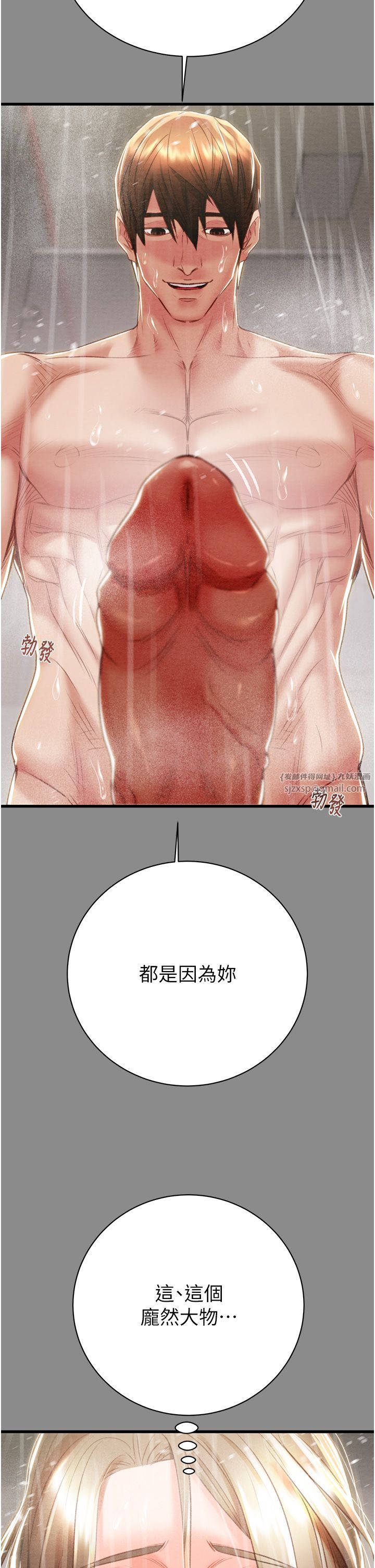 掠夺行动第21話-淋浴間的私密時光