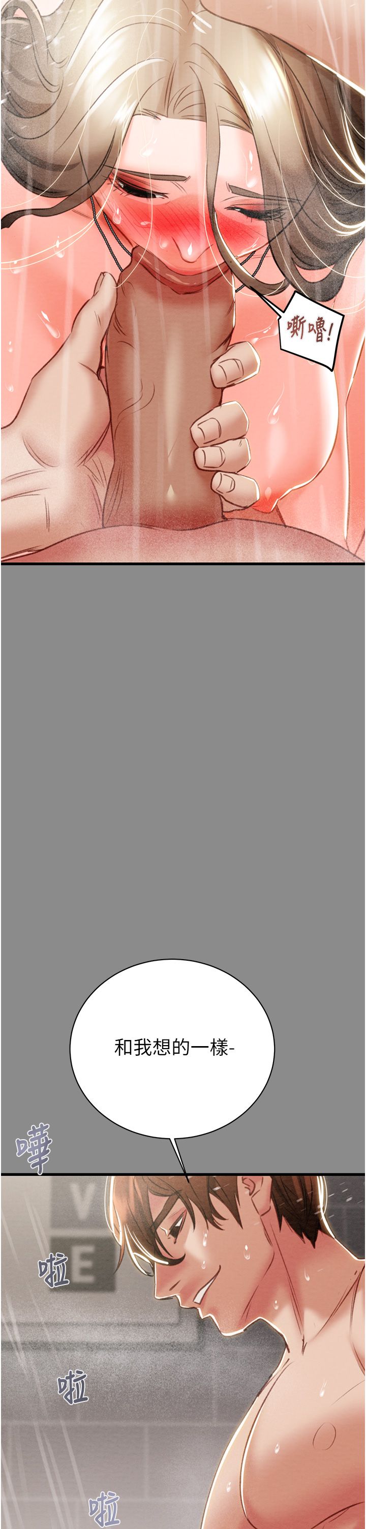 掠夺行动第21話-淋浴間的私密時光