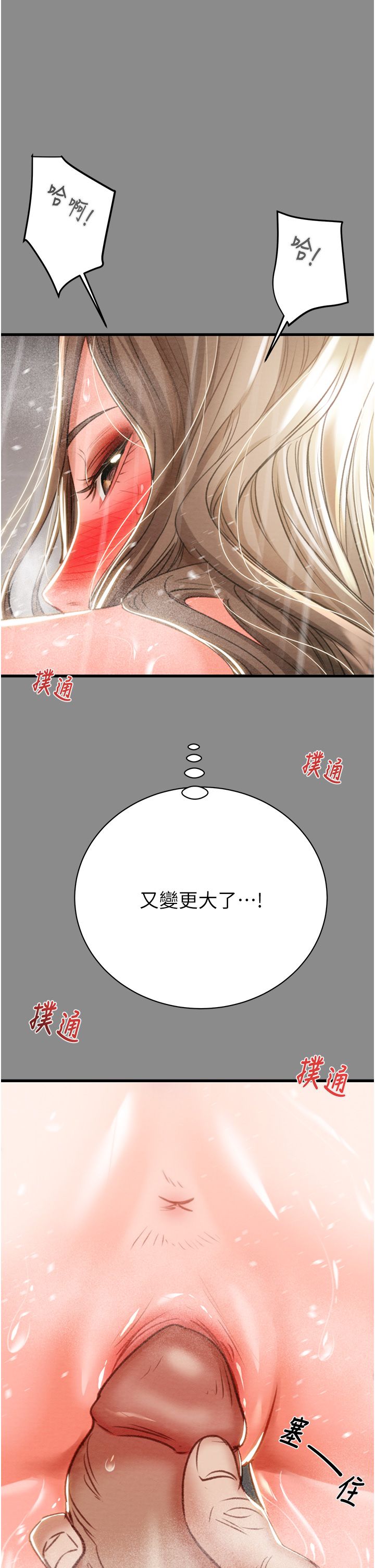 掠夺行动第21話-淋浴間的私密時光