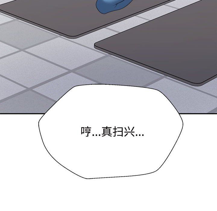 不同寻常的爱第15話