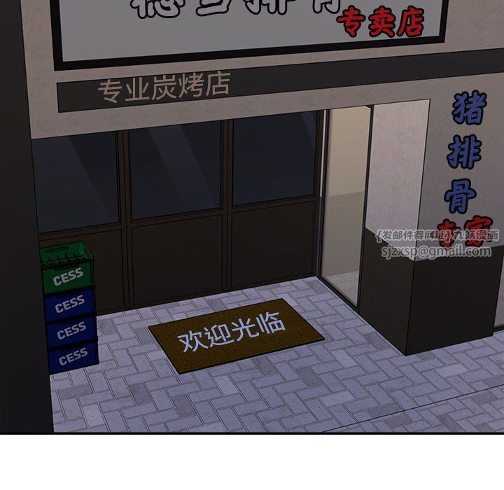 不同寻常的爱第15話