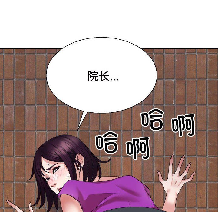 不同寻常的爱第15話