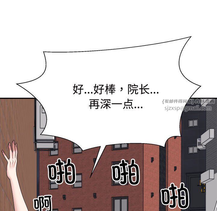 不同寻常的爱第15話