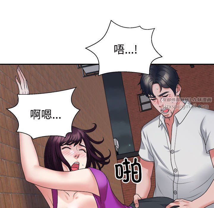 不同寻常的爱第15話