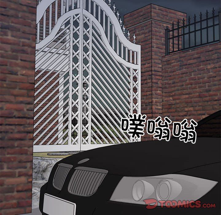 不同寻常的爱第15話